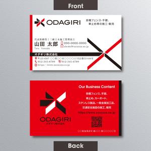 A.Tsutsumi (Tsutsumi)さんのフェンス工事会社の「オダギリ株式会社」名刺デザインへの提案