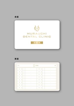 frameone (frameone)さんの歯科医院の診察券のデザインへの提案