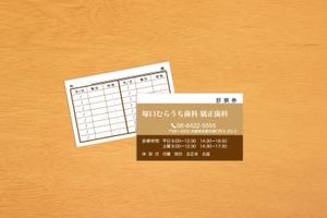 hsdiscoveryさんの歯科医院の診察券のデザインへの提案