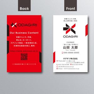 A.Tsutsumi (Tsutsumi)さんのフェンス工事会社の「オダギリ株式会社」名刺デザインへの提案