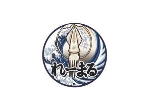 yokoyama (jobuser_yok01)さんの魚介類加工販売　船の名前　黎明丸（れいめい）からとった　れーまるのお店の新しいロゴへの提案