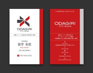 AD-Y (AD-Y)さんのフェンス工事会社の「オダギリ株式会社」名刺デザインへの提案
