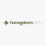 ork (orkwebartworks)さんの雑貨卸ブランド「hanagokoro do! +」のロゴ作成への提案