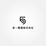 tanaka10 (tanaka10)さんの吾一農園株式会社のロゴへの提案
