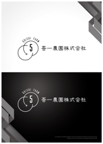 waganami (noses_design_company)さんの吾一農園株式会社のロゴへの提案