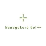 さんの雑貨卸ブランド「hanagokoro do! +」のロゴ作成への提案