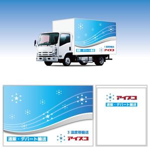 sitepocket (sitepocket)さんのトラックボディの外装デザインへの提案