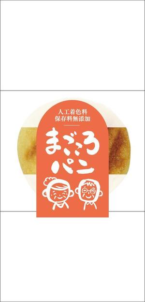 RDO@グラフィックデザイン (anpan_1221)さんのパンのパッケージデザインへの提案
