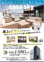 hanako (nishi1226)さんの屋上庭園のある家のイベントチラシへの提案