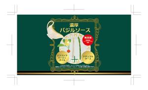 Cheshirecatさんのバジルソース　ラベルデザインへの提案
