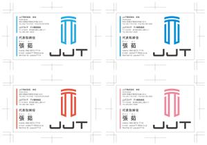 R・N design (nakane0515777)さんのJJT株式会社の名刺デザインへの提案