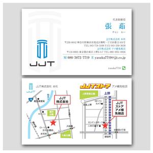 PlusOne (plusHD)さんのJJT株式会社の名刺デザインへの提案