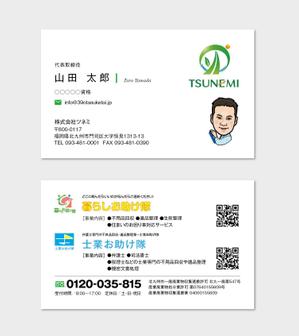 hautu (hautu)さんの新規事業部の新しい名刺作成への提案