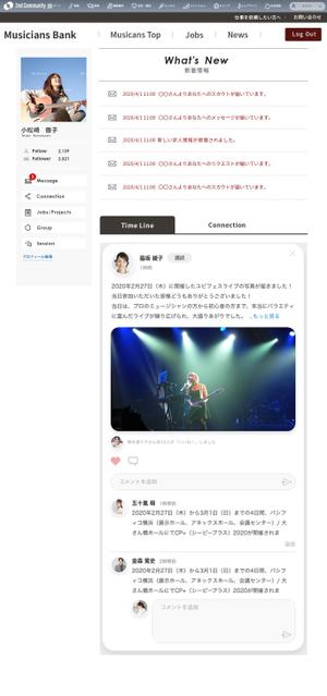Y_Shimomura (pinkpanserr)さんの［トップページのみの依頼］ミュージシャンにいろいろなお仕事を紹介するサイトへの提案