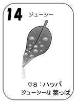 鈴丸 (suzumarushouten)さんの漫画チックイラスト52種への提案