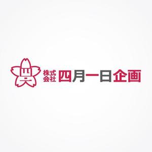 kenchangさんの「株式会社四月一日企画」のロゴ作成への提案