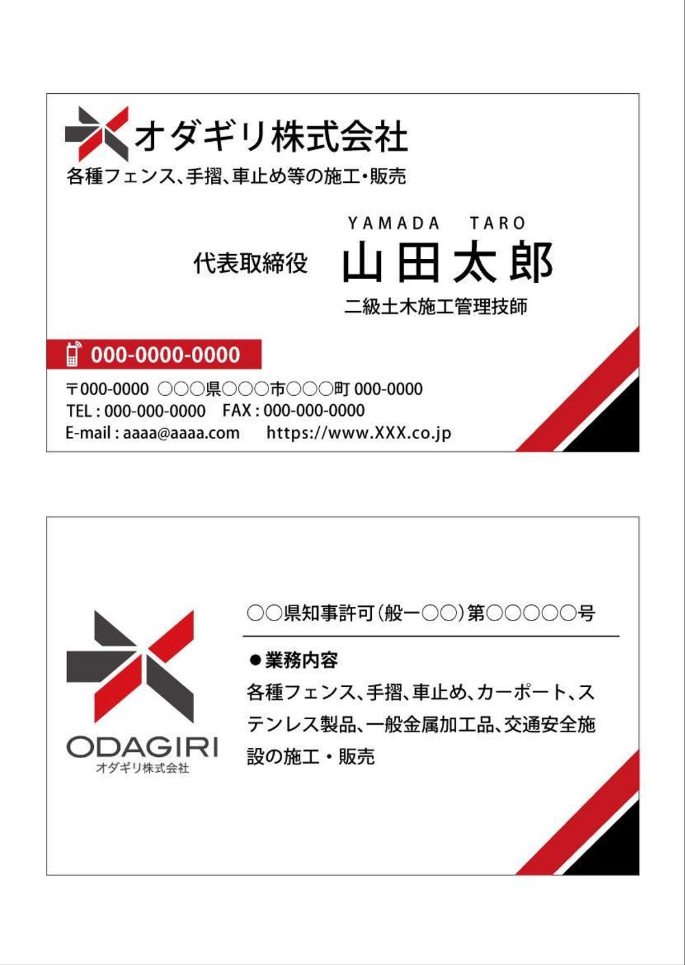 20200806-BC-オダギリ-01.jpg