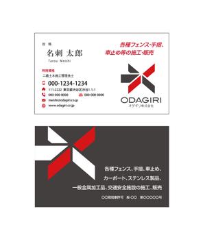 hamutori (kinsda)さんのフェンス工事会社の「オダギリ株式会社」名刺デザインへの提案