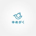 tanaka10 (tanaka10)さんの小・中学生対象の学習塾「ゆめがく」のロゴへの提案
