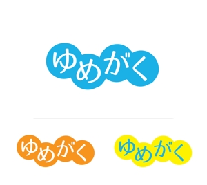 Atelier Maasa (maco_207)さんの小・中学生対象の学習塾「ゆめがく」のロゴへの提案