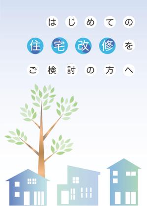 D A I S Y (k_r_o_e)さんの介護保険住宅改修のパンフレットA4、6ページへの提案