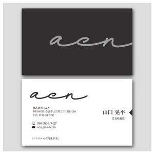 PlusOne (plusHD)さんのエステサロン経営、エステサロンのコンサル業「株式会社ACN 」の名刺への提案