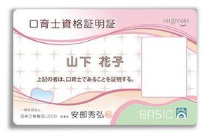 Himi studio (revolvingtrainoflife)さんの資格証明証85.6mm×54mmのデザイン作成への提案