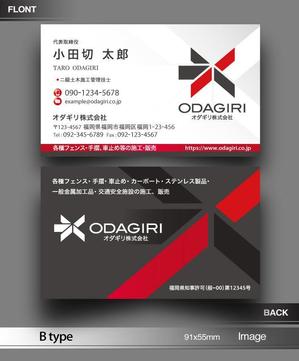 あらきの (now3ark)さんのフェンス工事会社の「オダギリ株式会社」名刺デザインへの提案