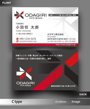 あらきの (now3ark)さんのフェンス工事会社の「オダギリ株式会社」名刺デザインへの提案