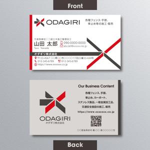 A.Tsutsumi (Tsutsumi)さんのフェンス工事会社の「オダギリ株式会社」名刺デザインへの提案