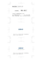 complicité (compose_2)さんの産業機機メーカーの株式会社エステックの名刺デザインへの提案