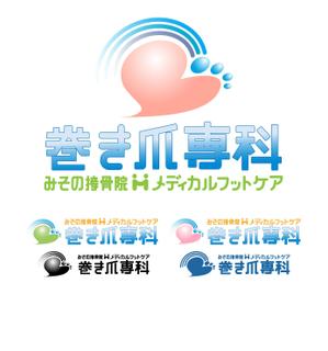 koma2 (koma2)さんの巻き爪矯正専用サイトのロゴ作成への提案