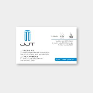 hold_out (hold_out)さんのJJT株式会社の名刺デザインへの提案