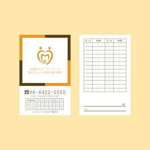 あすとい ()さんの歯科医院の診察券のデザインへの提案