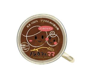 Cheshirecatさんのママのためのノンカフェインの飲み物・玄米コーヒー「ノンカフェママ」のパッケージ制作への提案