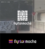 smoke-smoke (smoke-smoke)さんの各種SNS（YouTubeなど）「Ayrtonmocha」のロゴへの提案