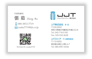 mizuno5218 (mizuno5218)さんのJJT株式会社の名刺デザインへの提案