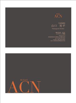 tako3_0214さんのエステサロン経営、エステサロンのコンサル業「株式会社ACN 」の名刺への提案