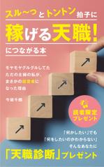 浅川光 (hikaruasakawa)さんの電子書籍の表紙デザインへの提案