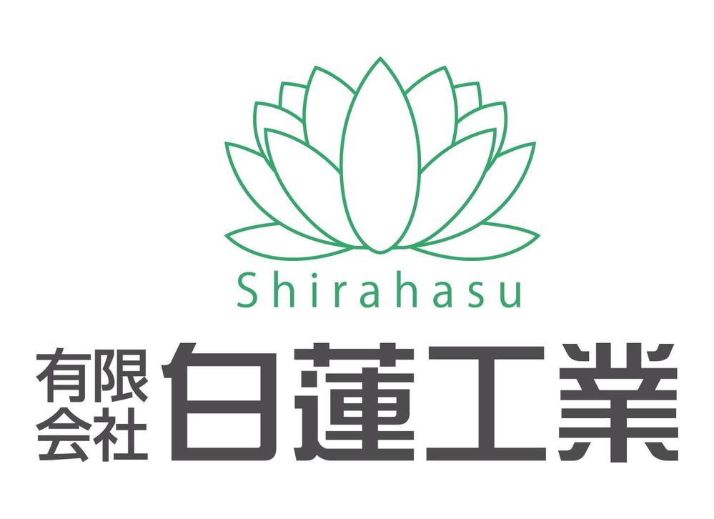 shirahasu提案3.jpg