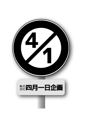free13さんの「株式会社四月一日企画」のロゴ作成への提案
