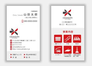 mizuno5218 (mizuno5218)さんのフェンス工事会社の「オダギリ株式会社」名刺デザインへの提案