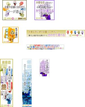 kosiri (kosiri)さんの胡蝶蘭園.com・アフィリエイトや広告出稿用のバナー製作（8サイズ）への提案