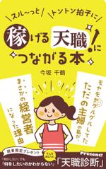 リンクデザイン (oimatjp)さんの電子書籍の表紙デザインへの提案