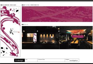 K-Design (kurohigekun)さんのスタイリッシュで独創的な日除け幕のデザインへの提案