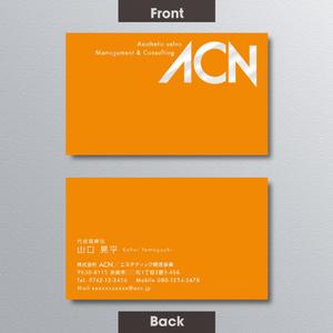 A.Tsutsumi (Tsutsumi)さんのエステサロン経営、エステサロンのコンサル業「株式会社ACN 」の名刺への提案