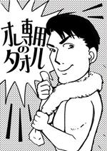 宮本まゆ (mephist)さんのドラッグストア用、高級タオル陳列A4サイズPOPへの提案