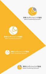 Elephant Design (Elephant_Label)さんの「背骨コンディショニング協会」のロゴへの提案