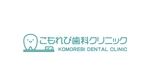 甘枝くら (mizuiroxx)さんの歯科医院 『こもれび歯科クリニック』のロゴへの提案