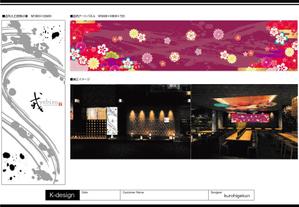 K-Design (kurohigekun)さんのスタイリッシュで独創的な日除け幕のデザインへの提案